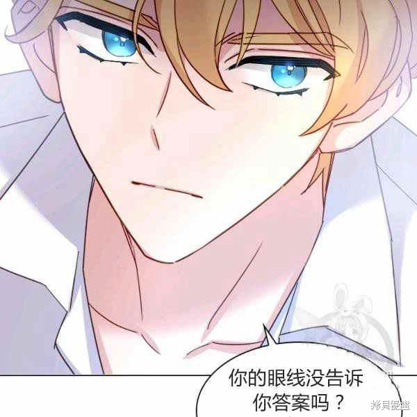 《想休息的小姐》漫画最新章节第35话免费下拉式在线观看章节第【64】张图片