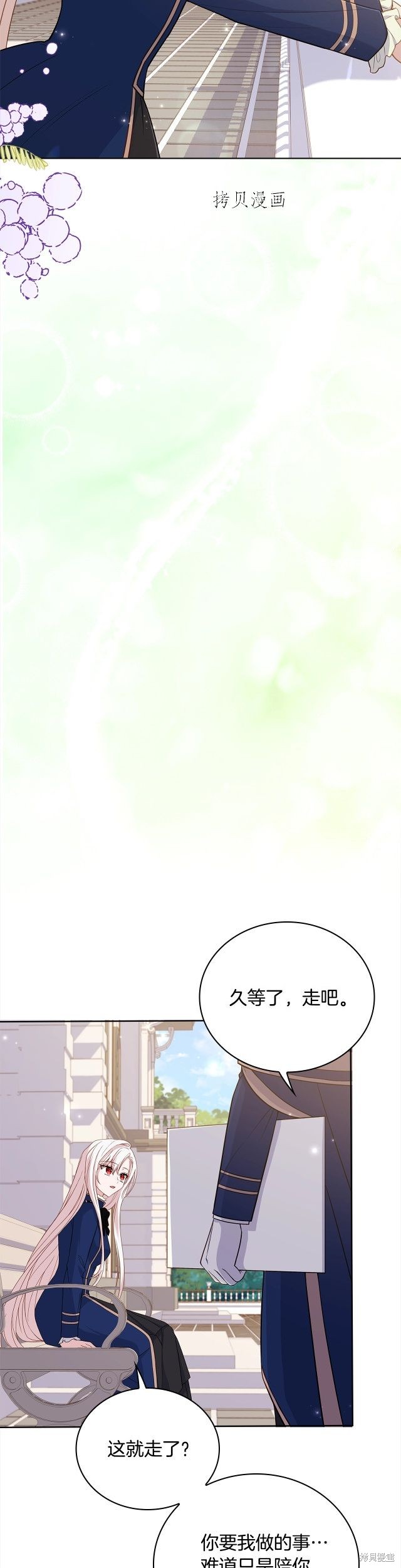 《想休息的小姐》漫画最新章节第49话免费下拉式在线观看章节第【9】张图片