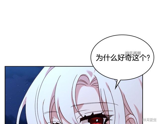 《想休息的小姐》漫画最新章节第36话免费下拉式在线观看章节第【41】张图片