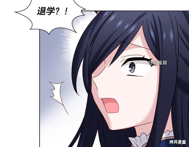 《想休息的小姐》漫画最新章节第42话免费下拉式在线观看章节第【121】张图片