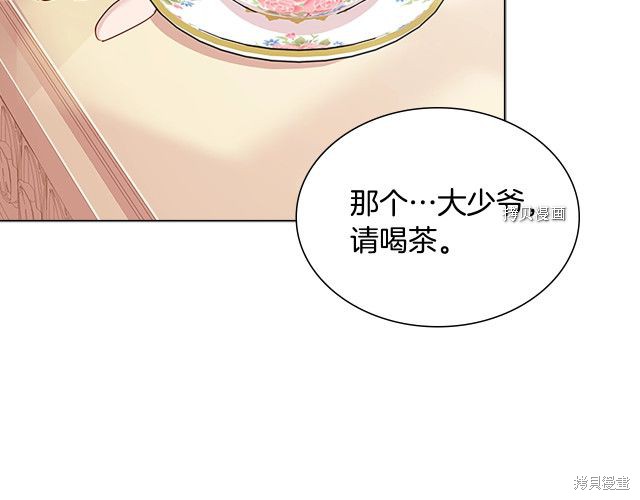 《想休息的小姐》漫画最新章节第43话免费下拉式在线观看章节第【4】张图片