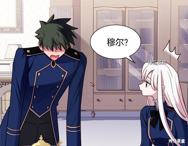 《想休息的小姐》漫画最新章节第38话免费下拉式在线观看章节第【79】张图片