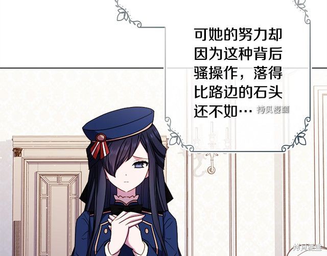 《想休息的小姐》漫画最新章节第38话免费下拉式在线观看章节第【64】张图片