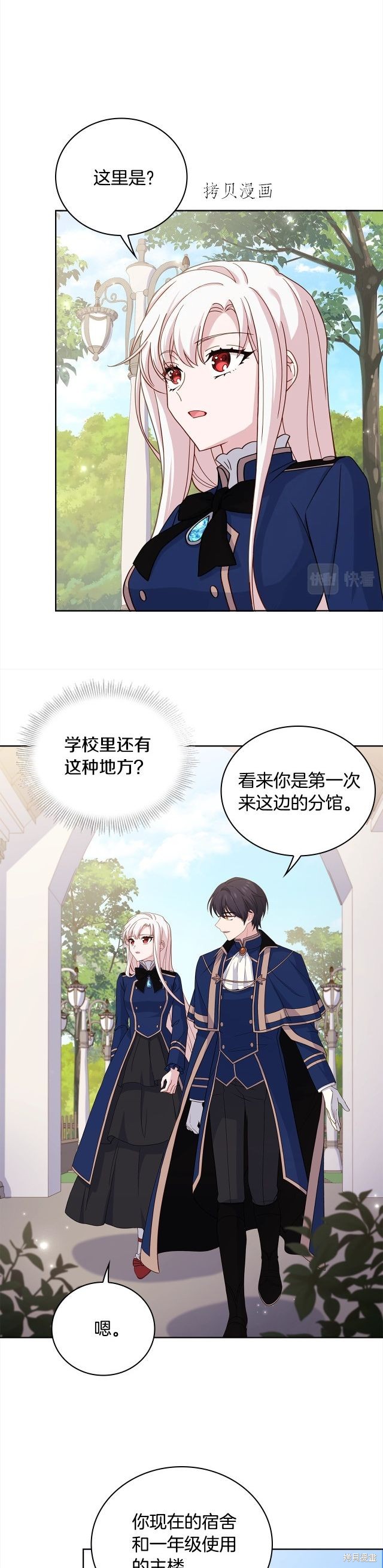 《想休息的小姐》漫画最新章节第49话免费下拉式在线观看章节第【5】张图片