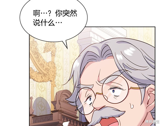 《想休息的小姐》漫画最新章节第40话免费下拉式在线观看章节第【134】张图片
