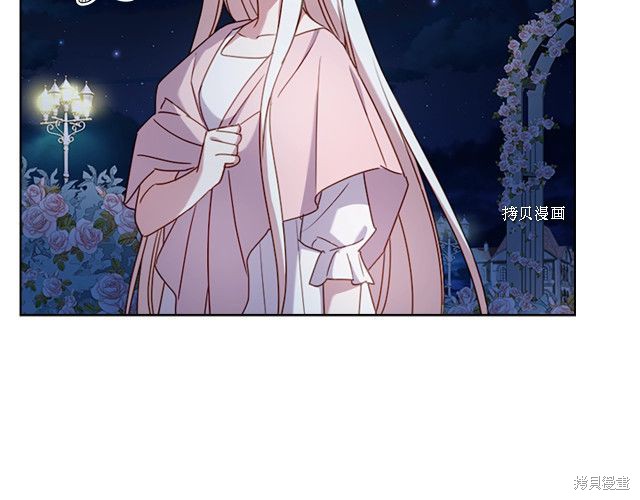 《想休息的小姐》漫画最新章节第36话免费下拉式在线观看章节第【10】张图片