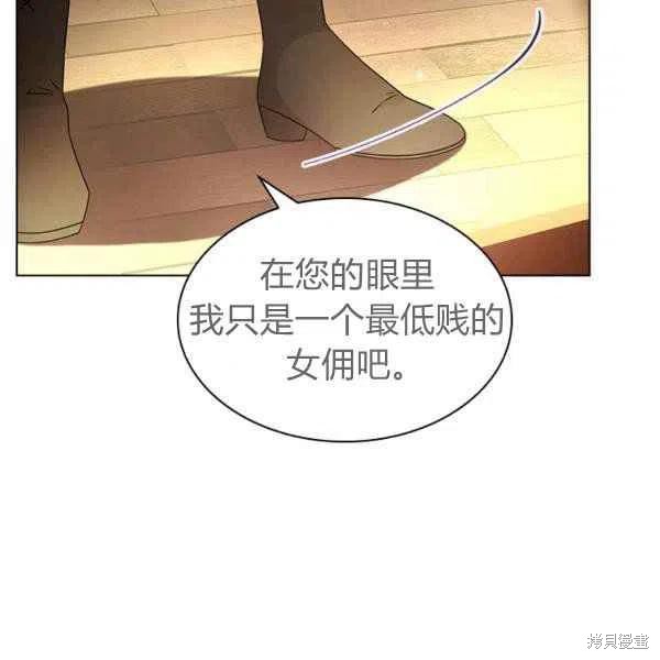 《想休息的小姐》漫画最新章节第34话免费下拉式在线观看章节第【79】张图片