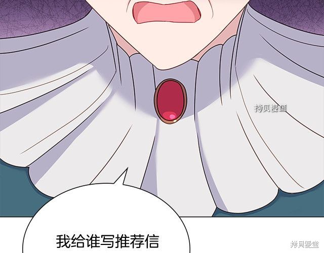 《想休息的小姐》漫画最新章节第39话免费下拉式在线观看章节第【101】张图片