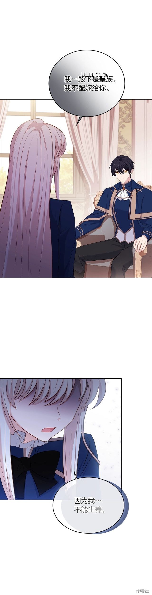 《想休息的小姐》漫画最新章节第44话免费下拉式在线观看章节第【15】张图片