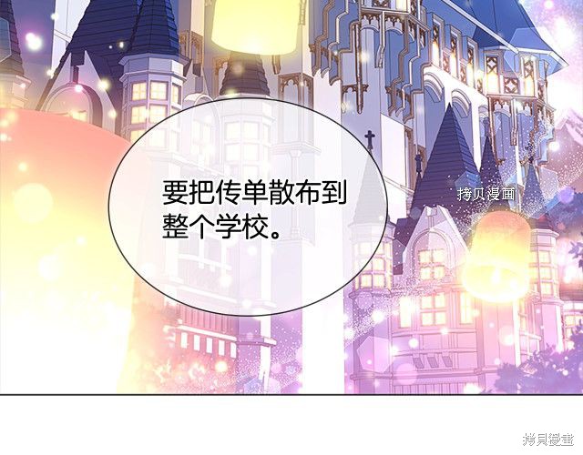 《想休息的小姐》漫画最新章节第41话免费下拉式在线观看章节第【17】张图片