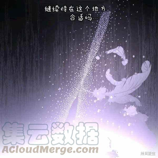 《想休息的小姐》漫画最新章节第35话免费下拉式在线观看章节第【125】张图片