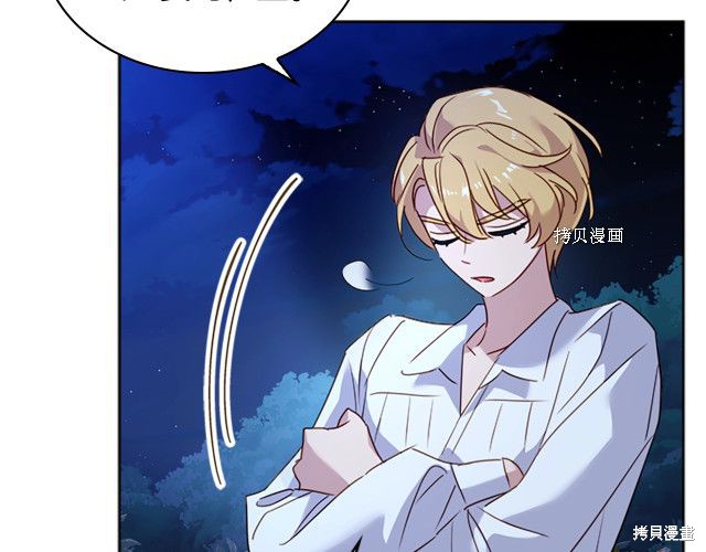 《想休息的小姐》漫画最新章节第36话免费下拉式在线观看章节第【94】张图片