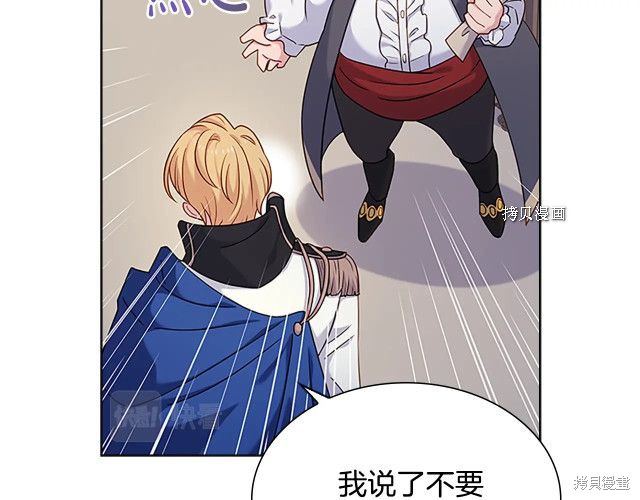 《想休息的小姐》漫画最新章节第41话免费下拉式在线观看章节第【114】张图片