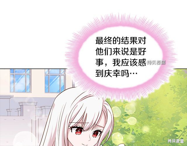 《想休息的小姐》漫画最新章节第42话免费下拉式在线观看章节第【115】张图片