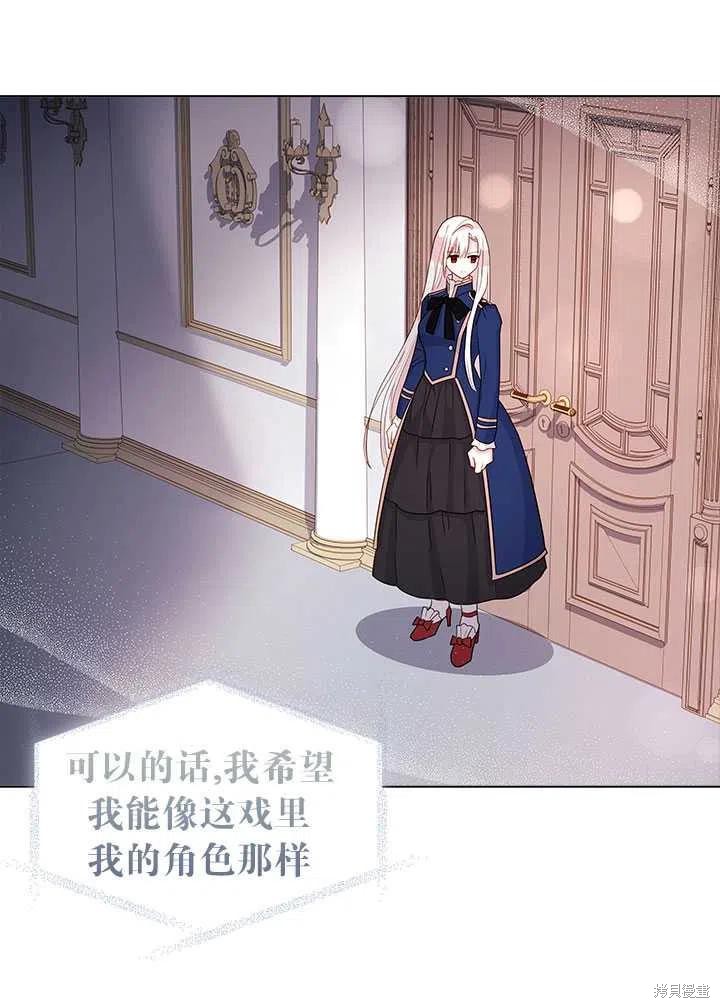 《想休息的小姐》漫画最新章节第33话免费下拉式在线观看章节第【68】张图片