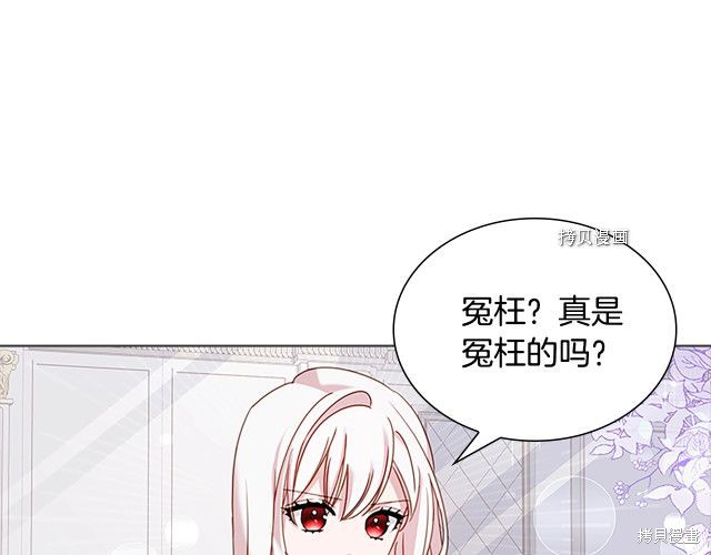 《想休息的小姐》漫画最新章节第41话免费下拉式在线观看章节第【61】张图片