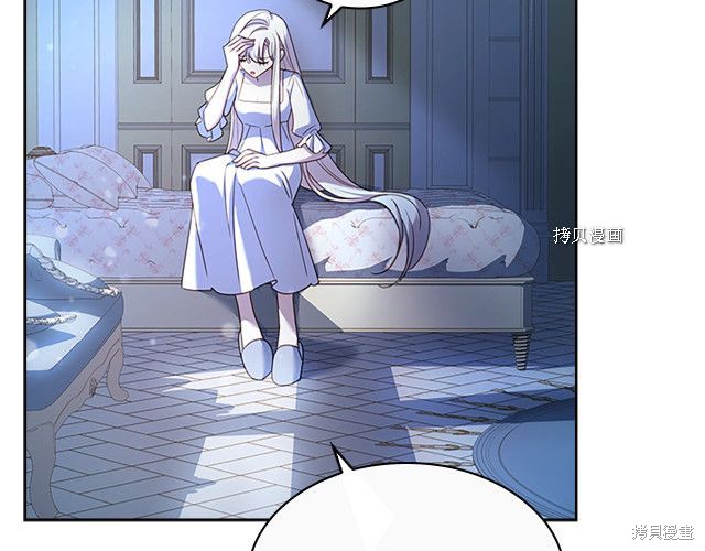 《想休息的小姐》漫画最新章节第36话免费下拉式在线观看章节第【2】张图片