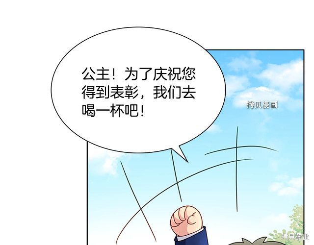 《想休息的小姐》漫画最新章节第42话免费下拉式在线观看章节第【141】张图片