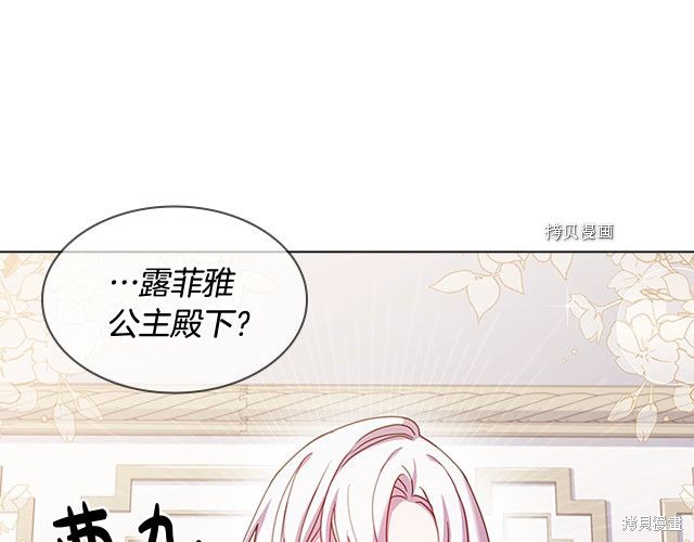 《想休息的小姐》漫画最新章节第36话免费下拉式在线观看章节第【166】张图片