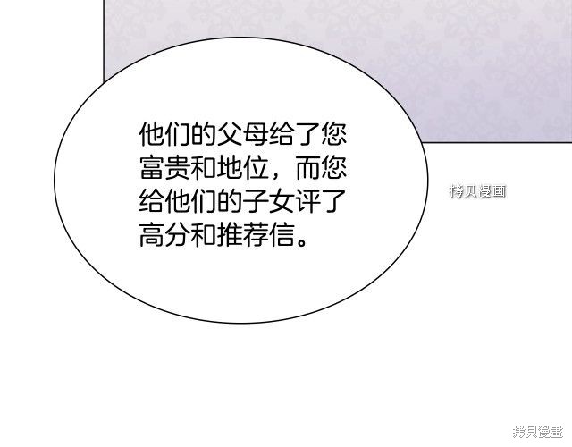 《想休息的小姐》漫画最新章节第39话免费下拉式在线观看章节第【96】张图片