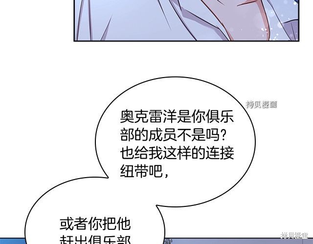 《想休息的小姐》漫画最新章节第36话免费下拉式在线观看章节第【131】张图片