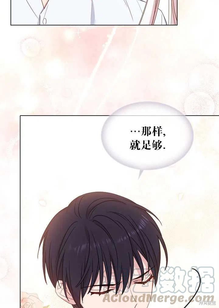 《想休息的小姐》漫画最新章节第33话免费下拉式在线观看章节第【34】张图片