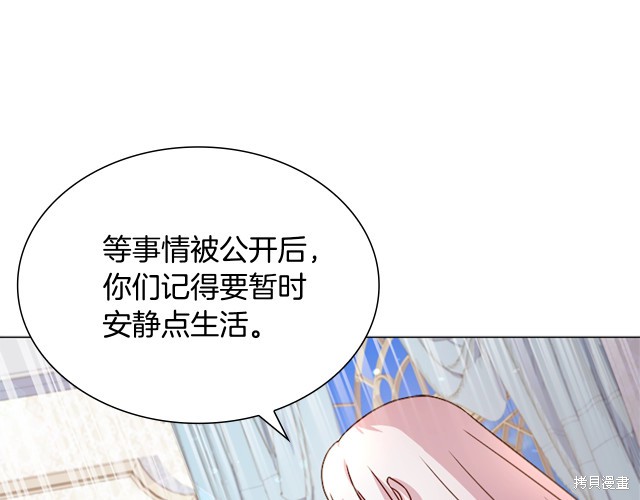 《想休息的小姐》漫画最新章节第40话免费下拉式在线观看章节第【57】张图片