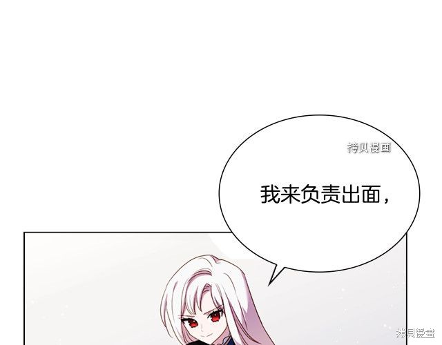 《想休息的小姐》漫画最新章节第38话免费下拉式在线观看章节第【94】张图片