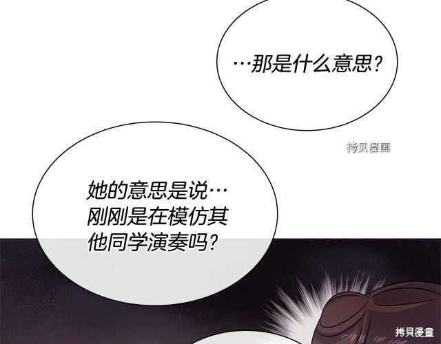 《想休息的小姐》漫画最新章节第39话免费下拉式在线观看章节第【66】张图片