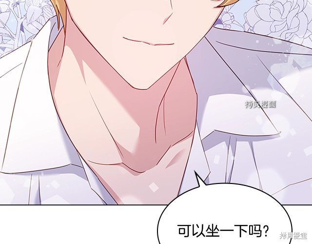 《想休息的小姐》漫画最新章节第36话免费下拉式在线观看章节第【25】张图片