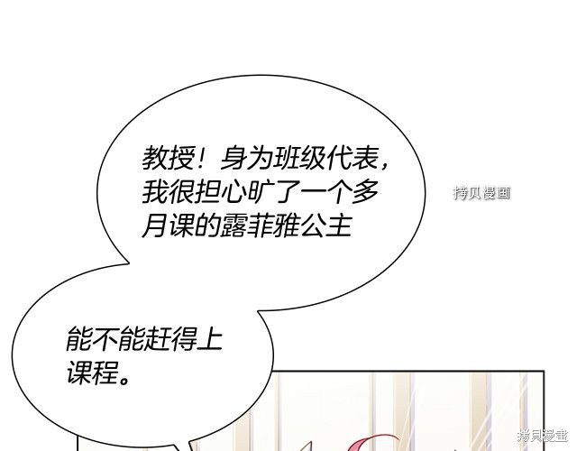 《想休息的小姐》漫画最新章节第37话免费下拉式在线观看章节第【45】张图片