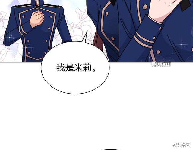 《想休息的小姐》漫画最新章节第38话免费下拉式在线观看章节第【18】张图片