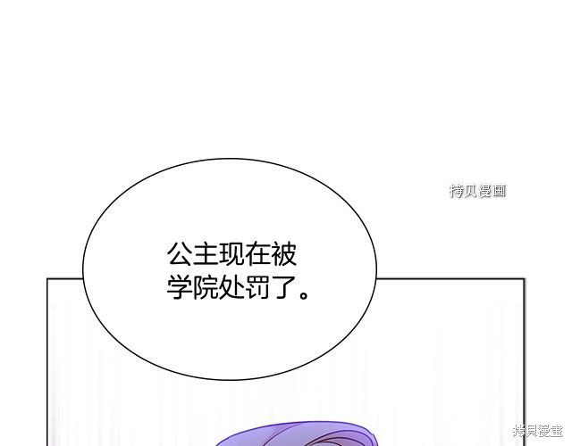 《想休息的小姐》漫画最新章节第43话免费下拉式在线观看章节第【89】张图片