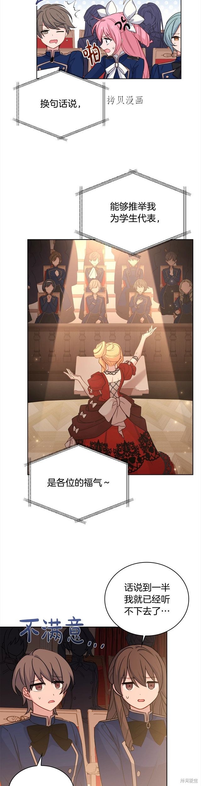 《想休息的小姐》漫画最新章节第47话免费下拉式在线观看章节第【20】张图片