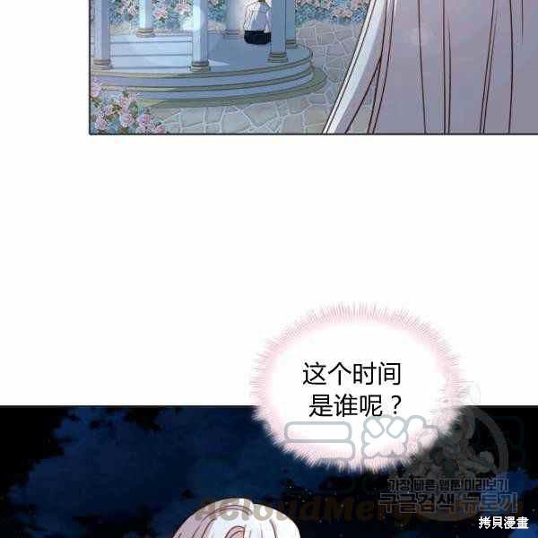 《想休息的小姐》漫画最新章节第35话免费下拉式在线观看章节第【133】张图片