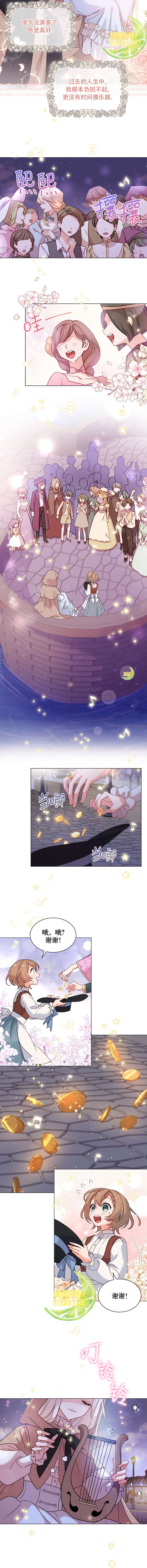 《想休息的小姐》漫画最新章节第5话免费下拉式在线观看章节第【5】张图片