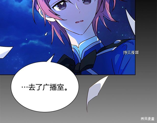 《想休息的小姐》漫画最新章节第41话免费下拉式在线观看章节第【110】张图片