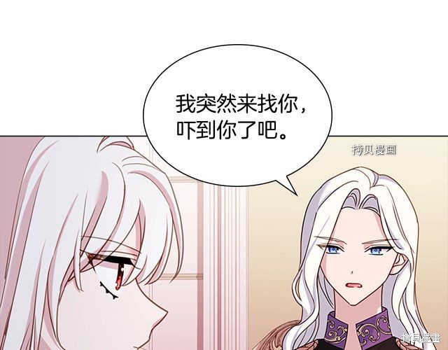 《想休息的小姐》漫画最新章节第43话免费下拉式在线观看章节第【16】张图片