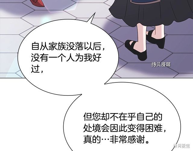 《想休息的小姐》漫画最新章节第42话免费下拉式在线观看章节第【113】张图片