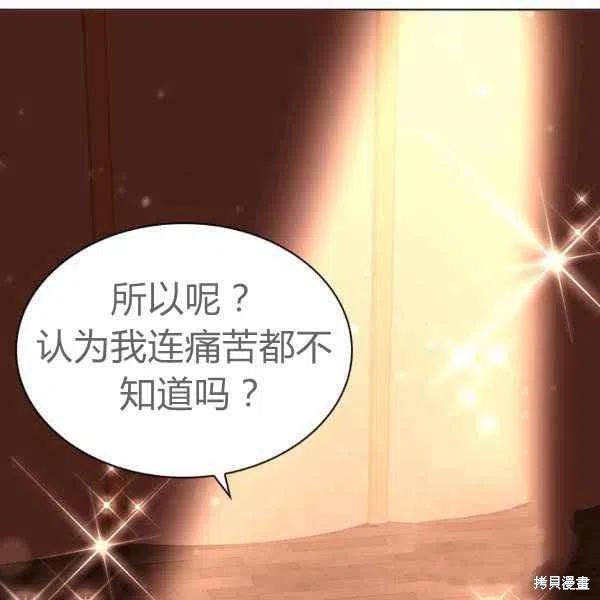 《想休息的小姐》漫画最新章节第34话免费下拉式在线观看章节第【80】张图片