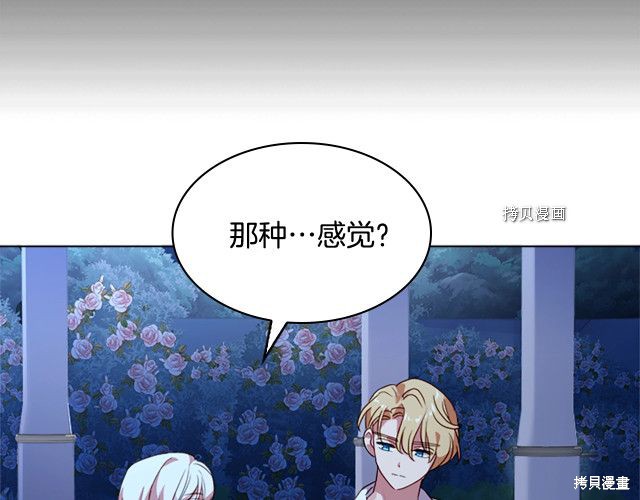 《想休息的小姐》漫画最新章节第36话免费下拉式在线观看章节第【54】张图片