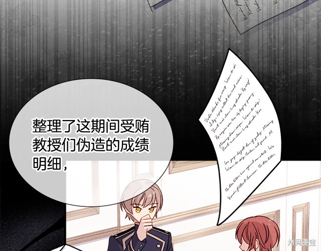 《想休息的小姐》漫画最新章节第40话免费下拉式在线观看章节第【27】张图片