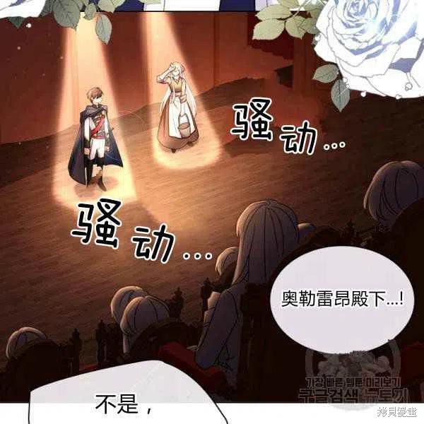 《想休息的小姐》漫画最新章节第34话免费下拉式在线观看章节第【75】张图片