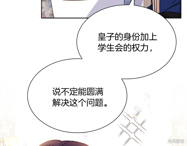 《想休息的小姐》漫画最新章节第40话免费下拉式在线观看章节第【36】张图片