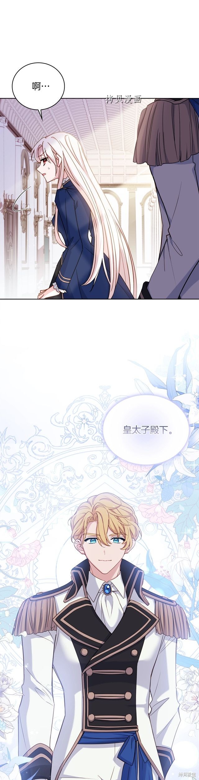 《想休息的小姐》漫画最新章节第50话免费下拉式在线观看章节第【31】张图片