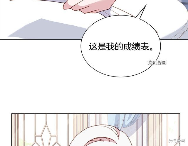 《想休息的小姐》漫画最新章节第38话免费下拉式在线观看章节第【24】张图片