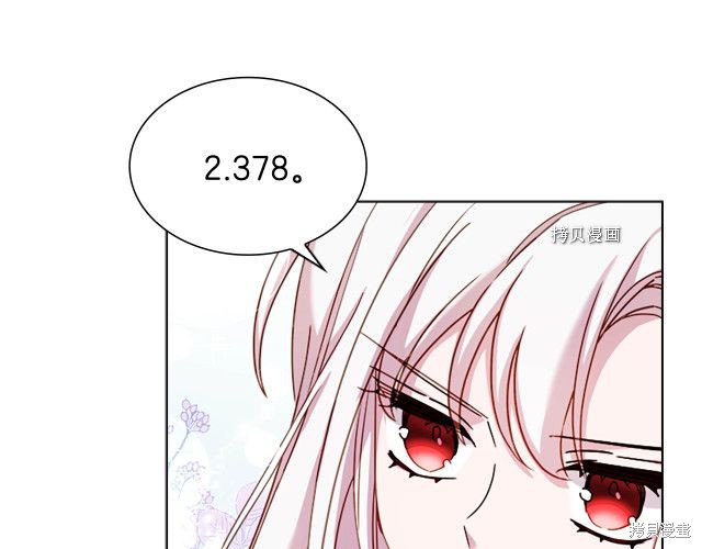 《想休息的小姐》漫画最新章节第37话免费下拉式在线观看章节第【60】张图片