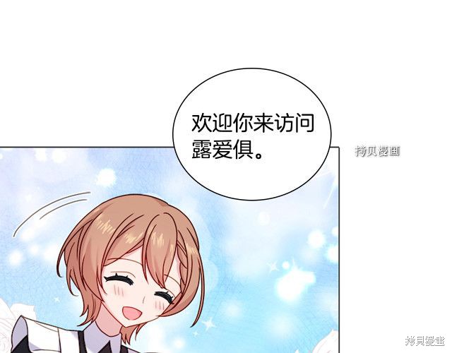 《想休息的小姐》漫画最新章节第38话免费下拉式在线观看章节第【15】张图片