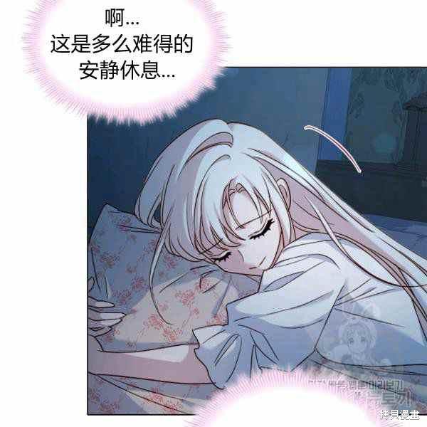 《想休息的小姐》漫画最新章节第35话免费下拉式在线观看章节第【108】张图片