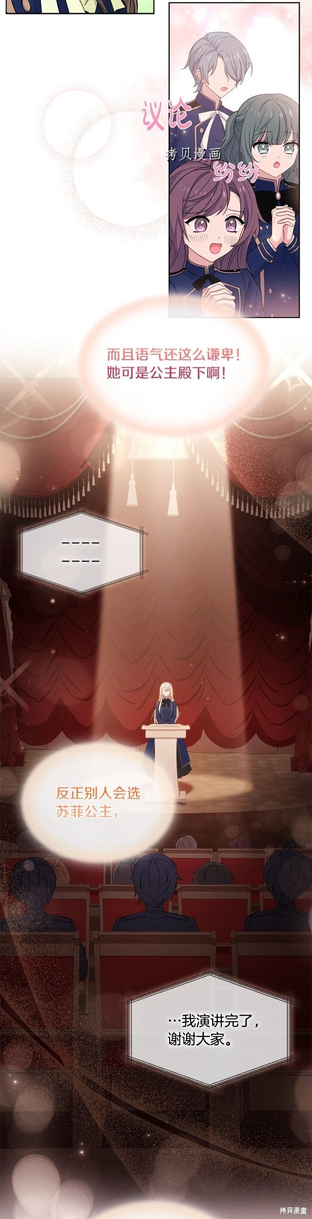 《想休息的小姐》漫画最新章节第48话免费下拉式在线观看章节第【8】张图片